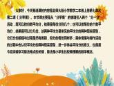 【新】北師大版小學(xué)數(shù)學(xué)二年級(jí)上冊(cè)第七單元第二課《 分蘋(píng)果》說(shuō)課稿附板書(shū)含反思及課堂練習(xí)和答案課件PPT
