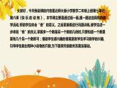【新】北师大版小学数学二年级上册第七单元第六课《快乐的动物》说课稿附板书含反思及课堂练习和答案课件PPT