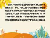 【新】北师大版小学数学二年级上册第八单元第三课《买　　球》说课稿附板书含反思及课堂练习和答案课件PPT