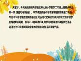 【新】北师大版小学数学二年级上册第八单元第一课《有多少张贴画》说课稿附板书含反思及课堂练习和答案课件PPT