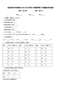 四川省巴中市恩阳区2022-2023学年三年级数学第二学期期末统考试题含答案