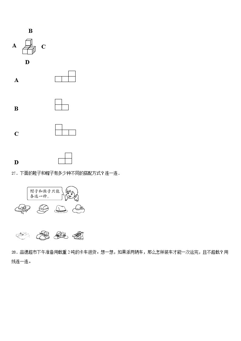 四川省成都市天府新区2022-2023学年数学三年级第二学期期末考试试题含答案03