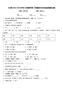 大余县2022-2023学年三年级数学第二学期期末学业质量监测模拟试题含答案