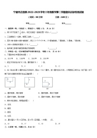 宁德市古田县2022-2023学年三年级数学第二学期期末达标检测试题含答案