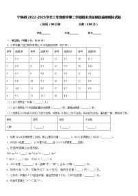 宁陕县2022-2023学年三年级数学第二学期期末质量跟踪监视模拟试题含答案