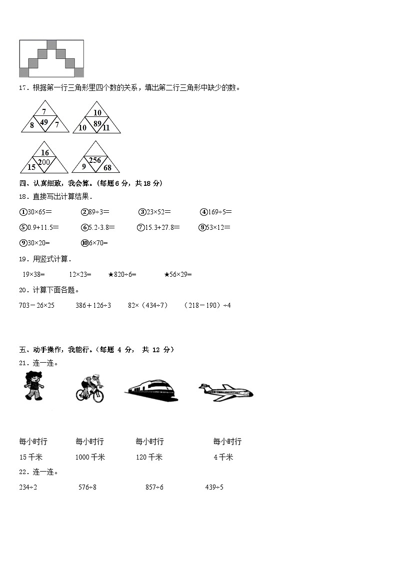 宁夏回族固原市原州区2022-2023学年三年级数学第二学期期末考试模拟试题含答案03