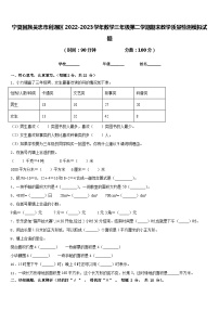 宁夏回族吴忠市利通区2022-2023学年数学三年级第二学期期末教学质量检测模拟试题含答案