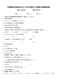 宁夏回族吴忠市同心县2022-2023学年数学三下期末复习检测模拟试题含答案