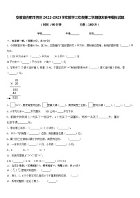 安徽省合肥市各区2022-2023学年数学三年级第二学期期末联考模拟试题含答案