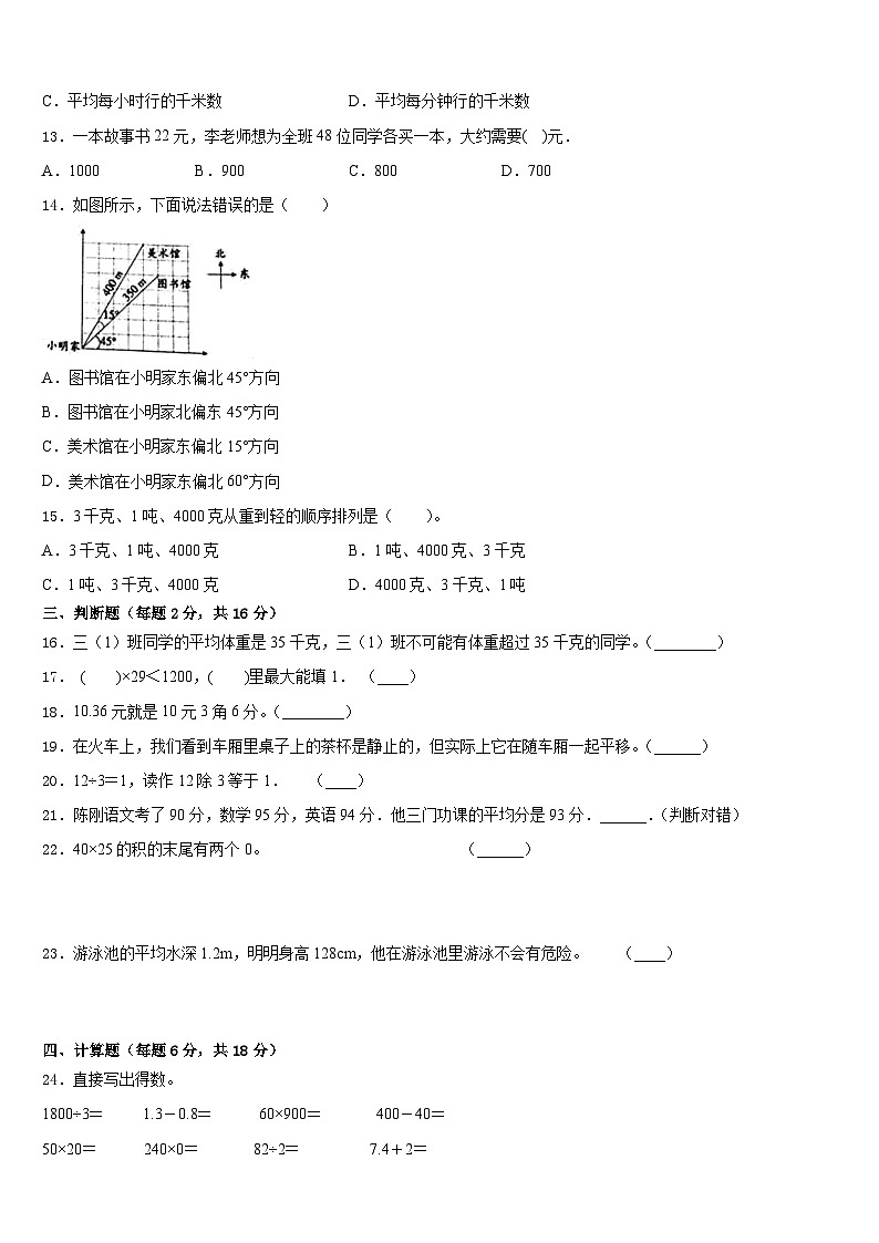 安徽省淮南市谢家集区2022-2023学年三年级数学第二学期期末综合测试模拟试题含答案02