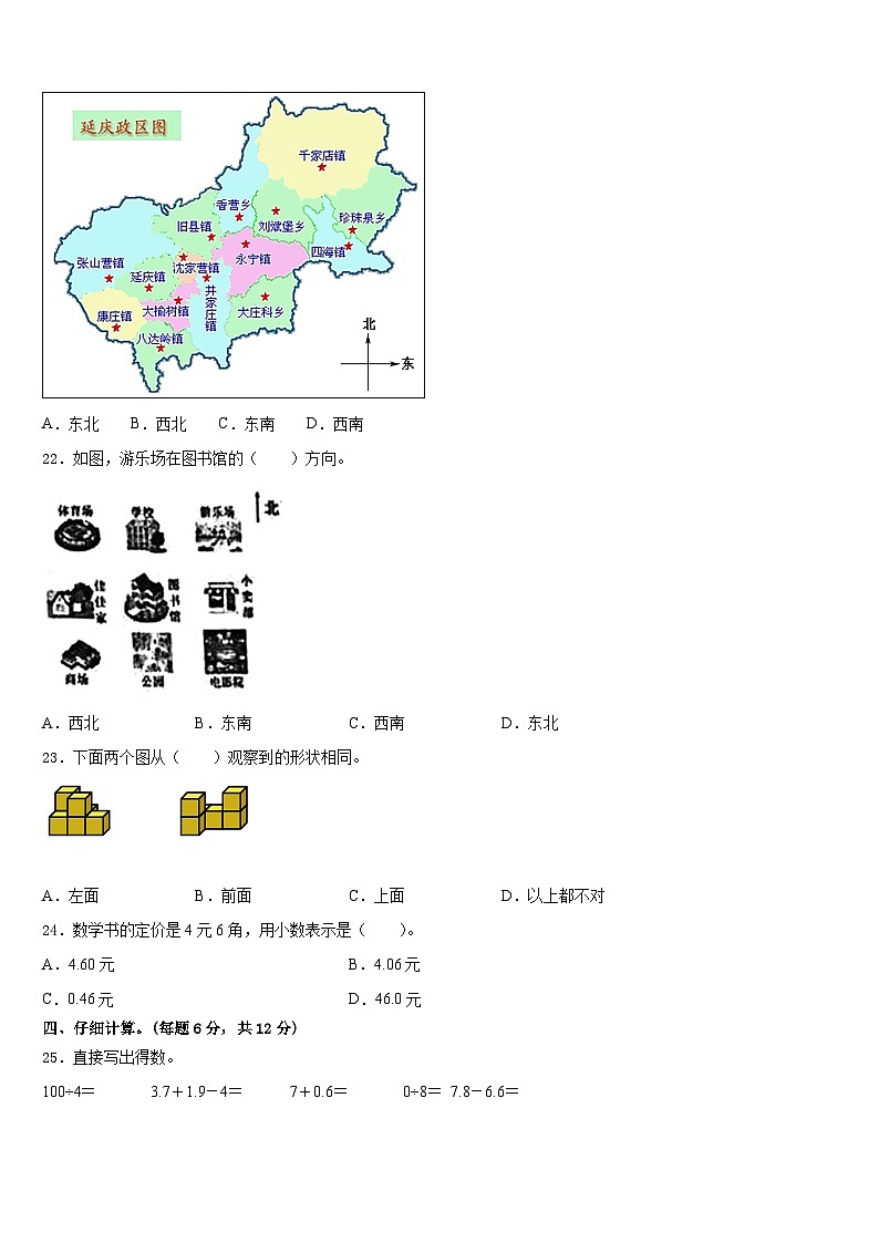 安徽省六安市霍邱县2022-2023学年数学三下期末达标检测模拟试题含答案03