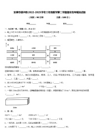 安康市镇坪县2022-2023学年三年级数学第二学期期末统考模拟试题含答案