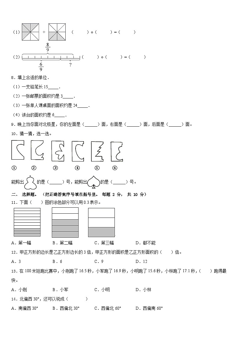 安徽省宣城市宣州区2022-2023学年数学三下期末检测试题含答案02