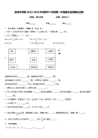 宿州市泗县2022-2023学年数学三年级第二学期期末监测模拟试题含答案