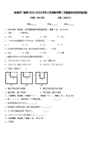 宣城市广德县2022-2023学年三年级数学第二学期期末质量检测试题含答案