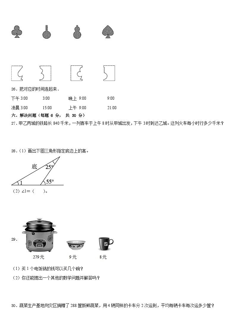 宣城市宁国市2022-2023学年数学三年级第二学期期末预测试题含答案03