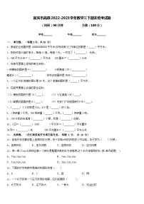 宜宾市高县2022-2023学年数学三下期末统考试题含答案