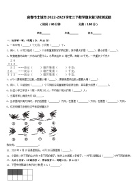 宜春市丰城市2022-2023学年三下数学期末复习检测试题含答案