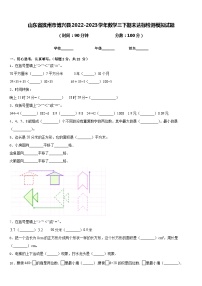 山东省滨州市博兴县2022-2023学年数学三下期末达标检测模拟试题含答案