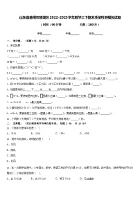 山东省德州市陵城区2022-2023学年数学三下期末质量检测模拟试题含答案