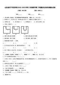 山东省济宁市嘉祥县2022-2023学年三年级数学第二学期期末达标检测模拟试题含答案