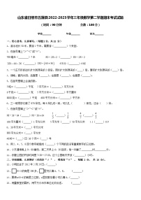 山东省日照市五莲县2022-2023学年三年级数学第二学期期末考试试题含答案