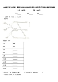 山东省枣庄市市中区、滕州市2022-2023学年数学三年级第二学期期末质量检测试题含答案