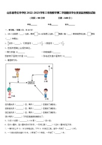 山东省枣庄市中区2022-2023学年三年级数学第二学期期末学业质量监测模拟试题含答案