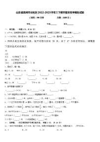 山东省滨州市沾化区2022-2023学年三下数学期末统考模拟试题含答案