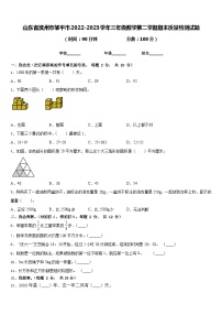 山东省滨州市邹平市2022-2023学年三年级数学第二学期期末质量检测试题含答案