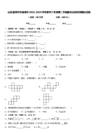 山东省潍坊市诸城市2022-2023学年数学三年级第二学期期末达标检测模拟试题含答案