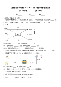 山西省临汾市尧都区2022-2023学年三下数学期末统考试题含答案