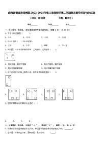 山西省晋城市泽州县2022-2023学年三年级数学第二学期期末教学质量检测试题含答案