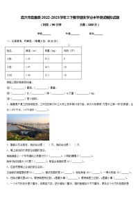 嘉兴市嘉善县2022-2023学年三下数学期末学业水平测试模拟试题含答案