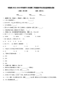 布拖县2022-2023学年数学三年级第二学期期末学业质量监测模拟试题含答案