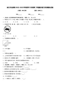 崇左市龙州县2022-2023学年数学三年级第二学期期末复习检测模拟试题含答案