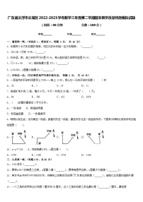 广东省云浮市云城区2022-2023学年数学三年级第二学期期末教学质量检测模拟试题含答案