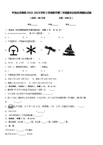 平顶山市郏县2022-2023学年三年级数学第二学期期末达标检测模拟试题含答案