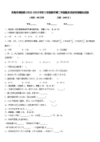 岳阳市湘阴县2022-2023学年三年级数学第二学期期末质量检测模拟试题含答案