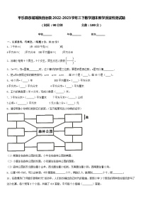 平乐县恭城瑶族自治县2022-2023学年三下数学期末教学质量检测试题含答案