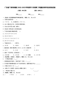 广东省广州市黄埔区2022-2023学年数学三年级第二学期期末教学质量检测试题含答案