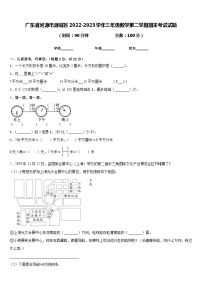 广东省河源市源城区2022-2023学年三年级数学第二学期期末考试试题含答案