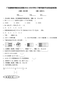 广东省揭阳市揭东区白塔镇2022-2023学年三下数学期末学业质量监测试题含答案