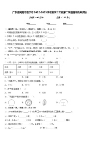 广东省揭阳市普宁市2022-2023学年数学三年级第二学期期末统考试题含答案