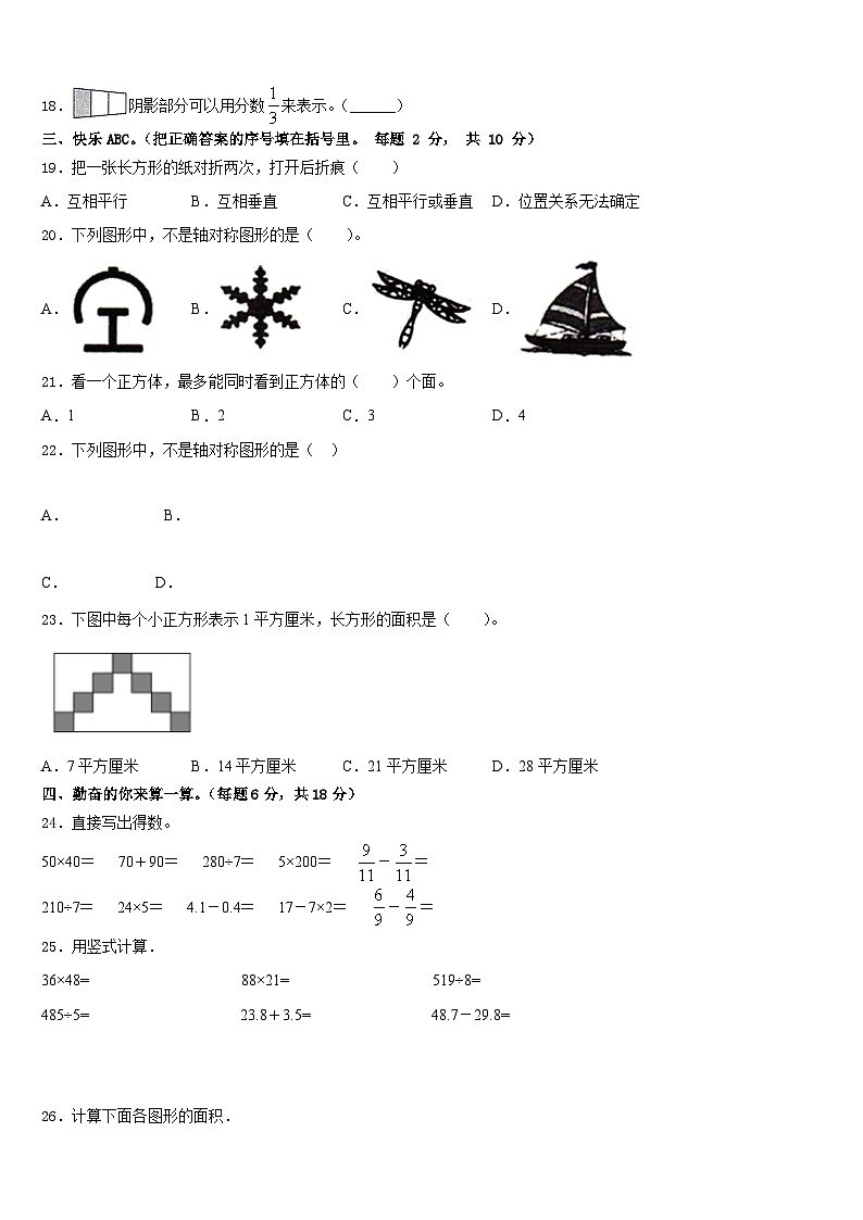 广东省汕尾市陆丰市甲西镇渔池小学2022-2023学年三年级数学第二学期期末复习检测试题含答案02