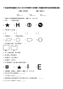 广东省深圳市福田区2022-2023学年数学三年级第二学期期末教学质量检测模拟试题含答案