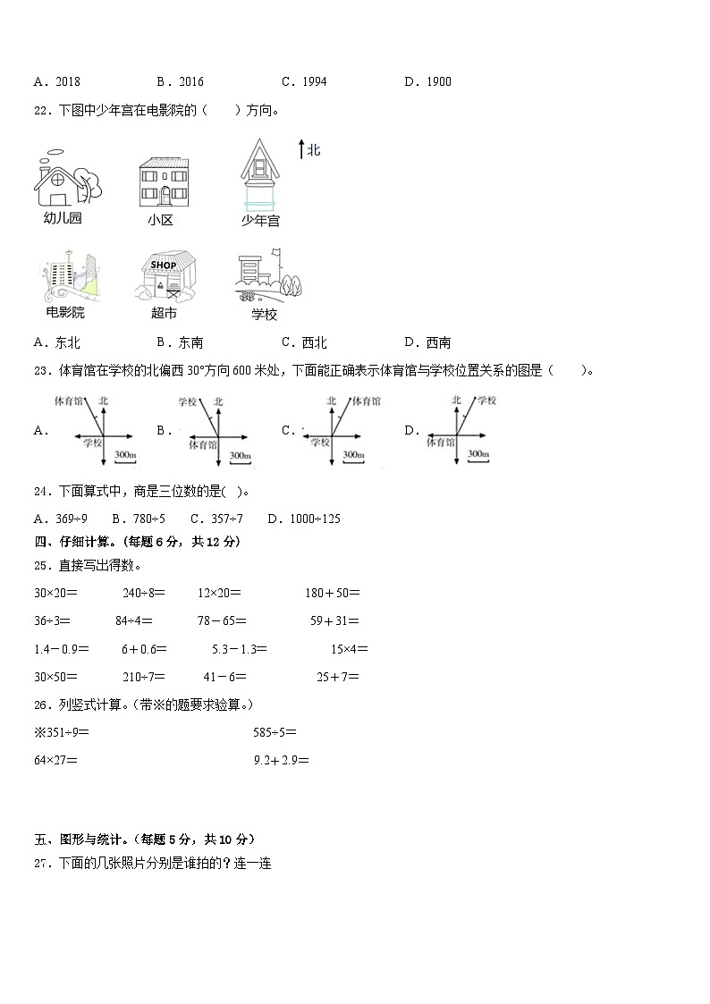 广东省深圳市南山区南山中英文学校2022-2023学年三下数学期末考试试题含答案02