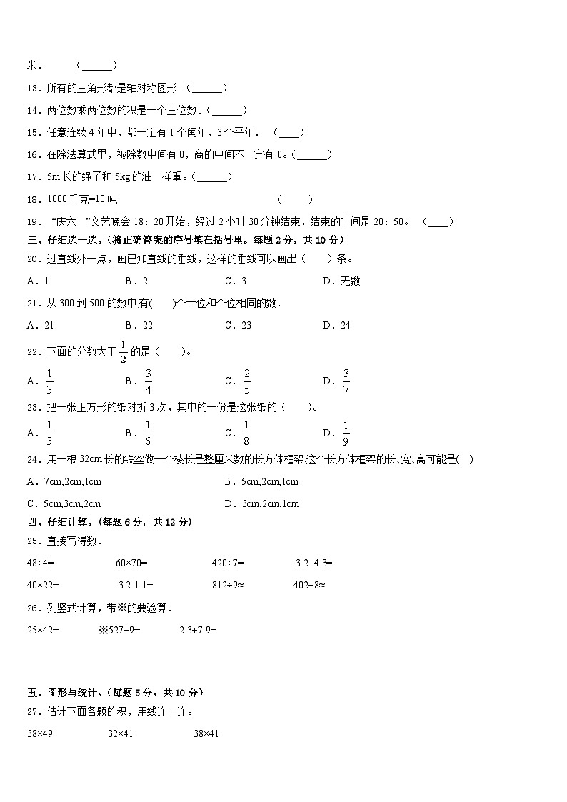 广东省潮州市潮安区雅博学校2022-2023学年三下数学期末联考模拟试题含答案02