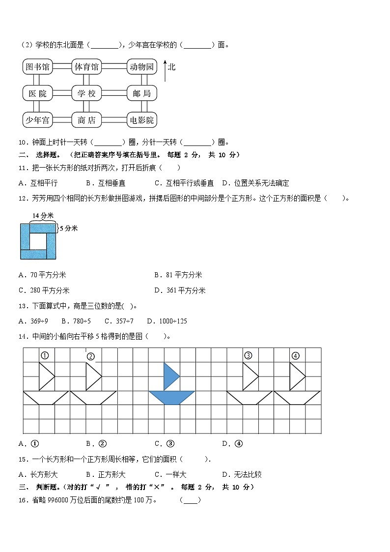 广东省茂名市化州市第一小学2022-2023学年三年级数学第二学期期末质量检测试题含答案第2页