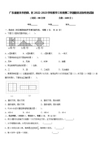 广东省韶关市四县、区2022-2023学年数学三年级第二学期期末达标检测试题含答案